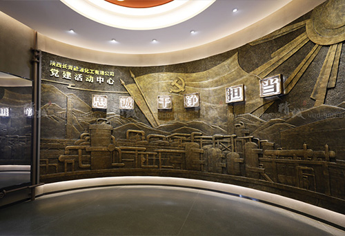 寶雞長(cháng)青能源化工黨建館設計與施工完工
