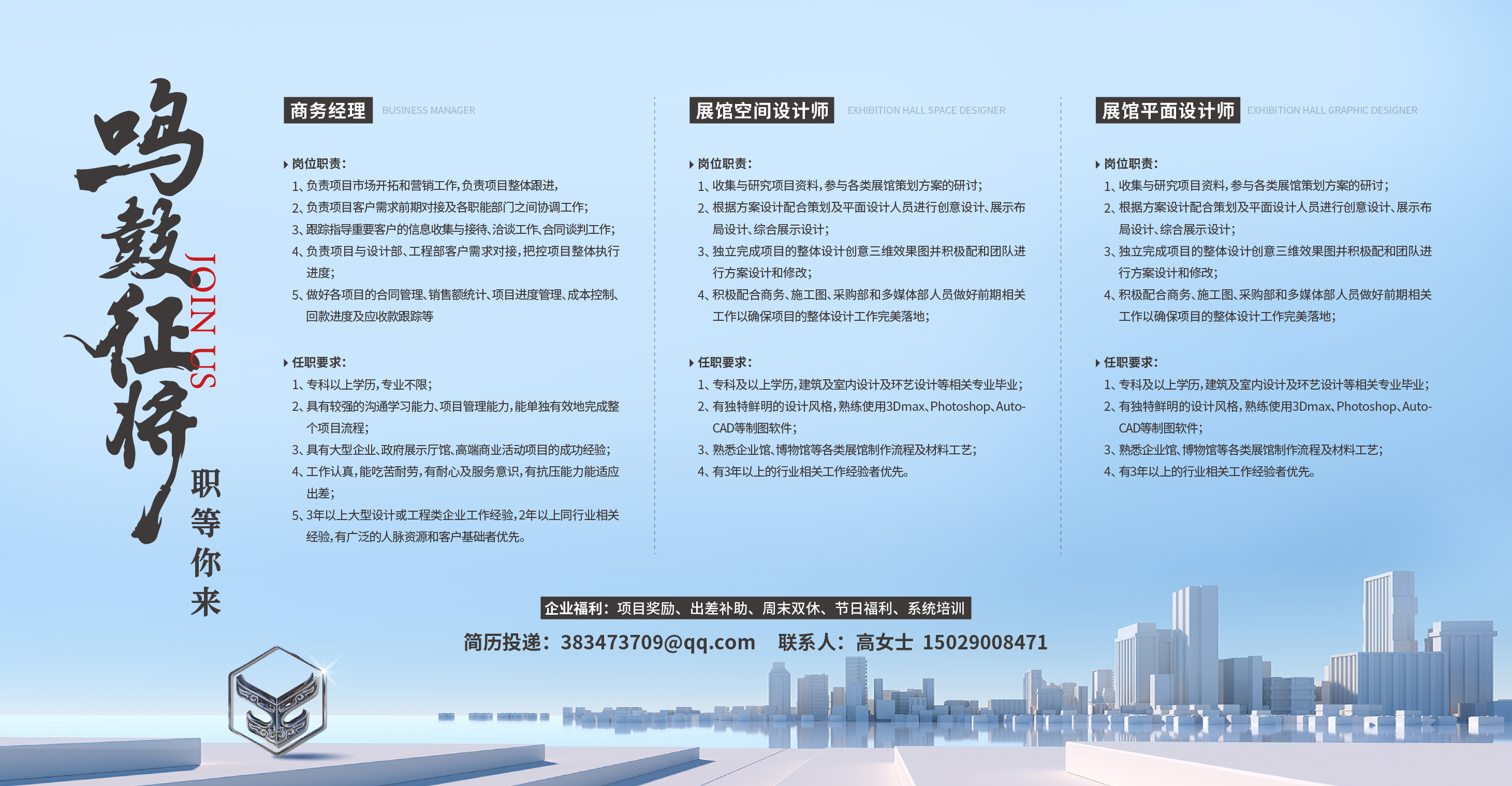 展館展廳設(shè)計公司