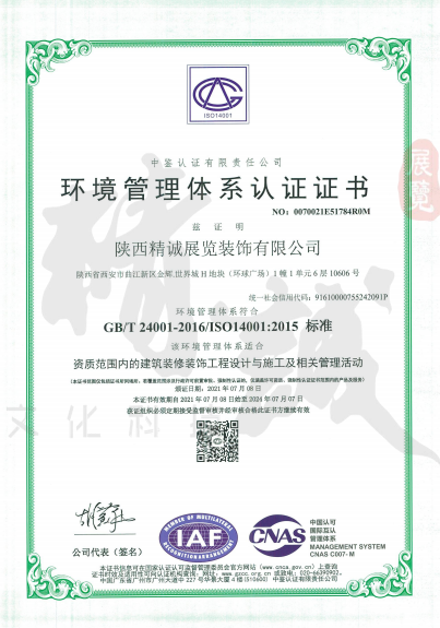 精誠展覽展館展廳行業(yè)資質(zhì)