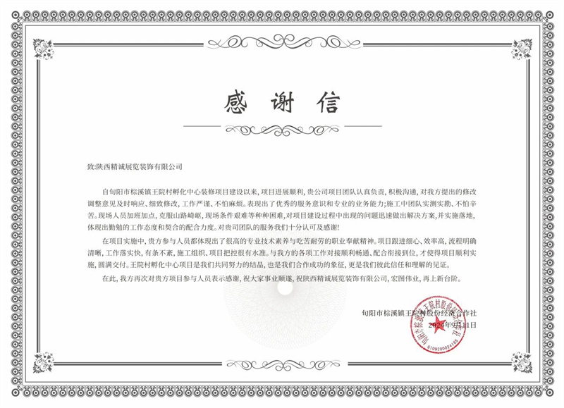 安康旬陽王院村產業(yè)孵化中心（村史館）設計施工