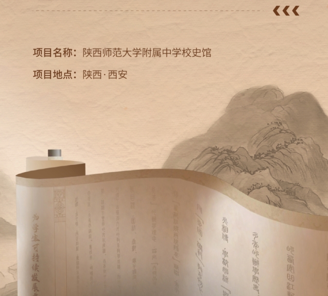 百年風華 新顏綻放丨陜西師范大學附屬中學校史館正式開館！